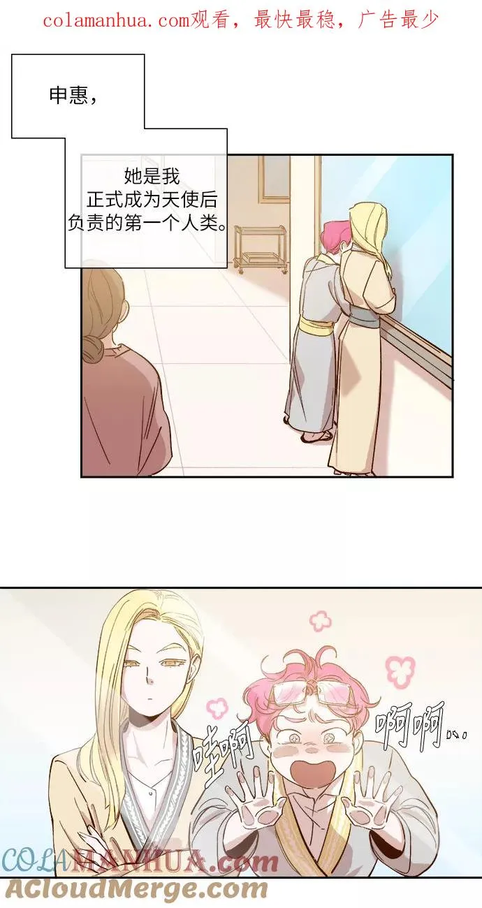 外传 04话 第1页