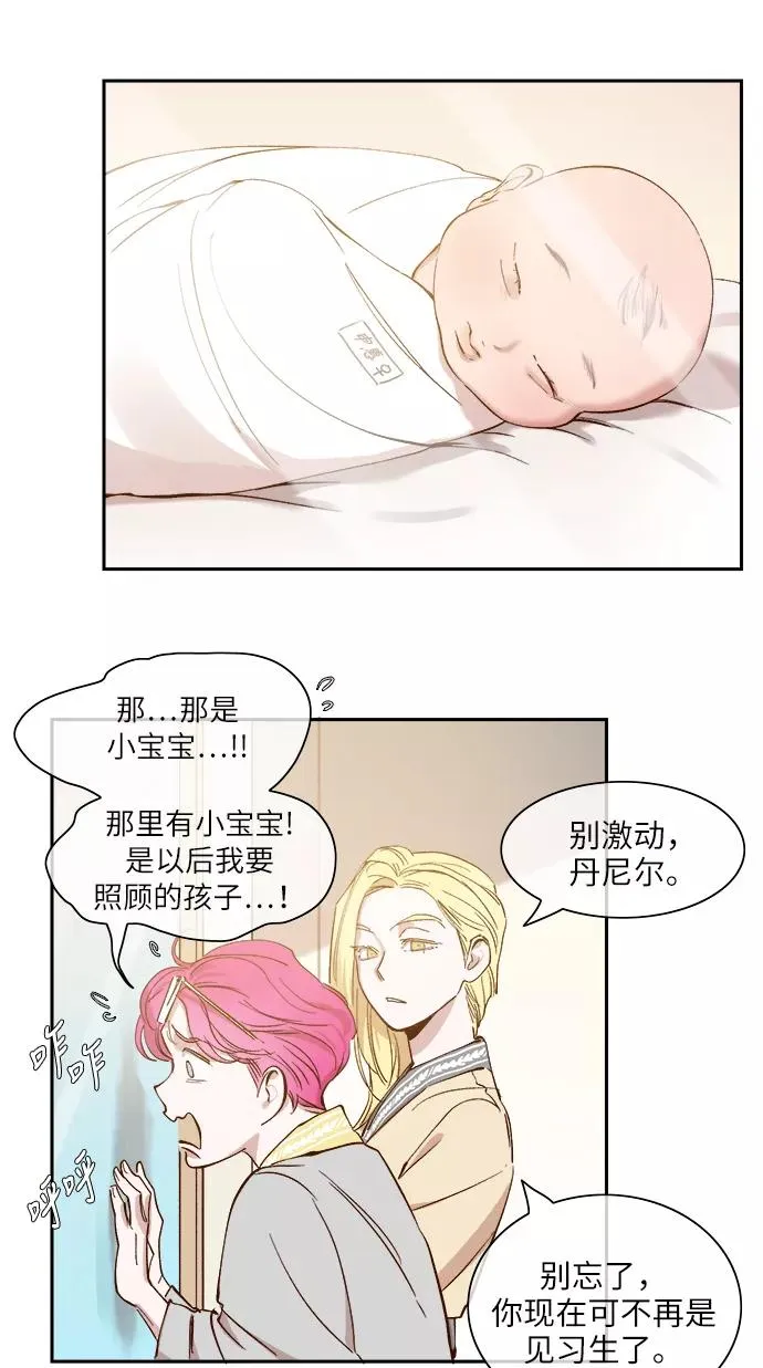 外传 04话 第2页