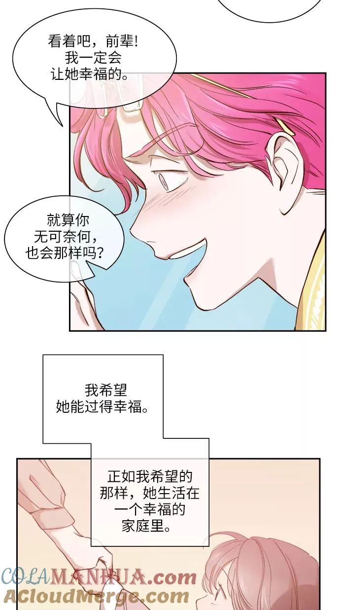 外传 04话 第3页