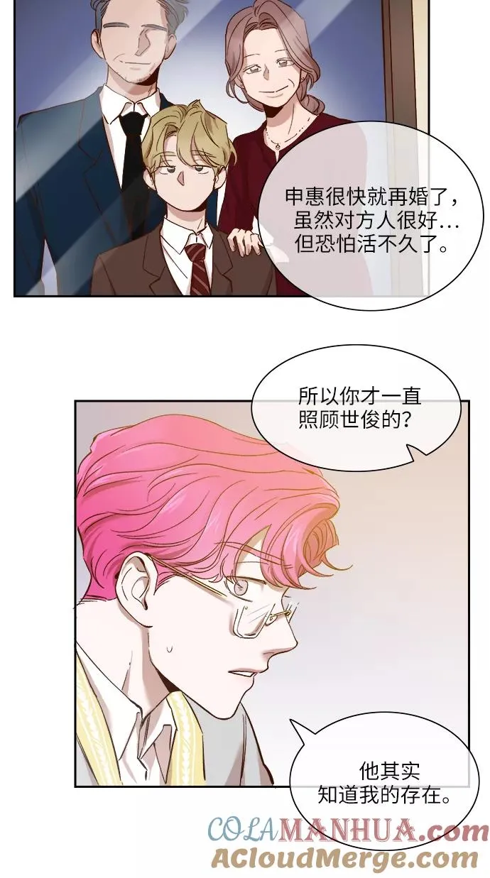 外传 04话 第7页