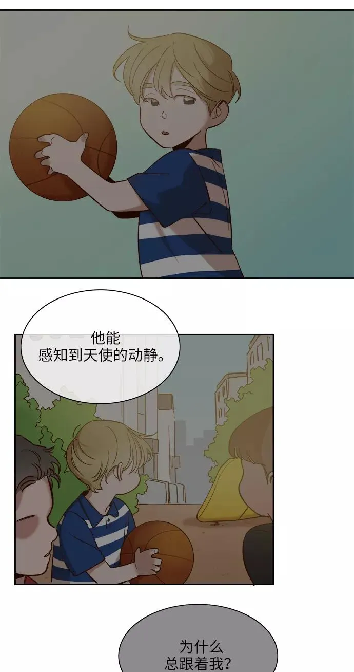 外传 04话 第8页