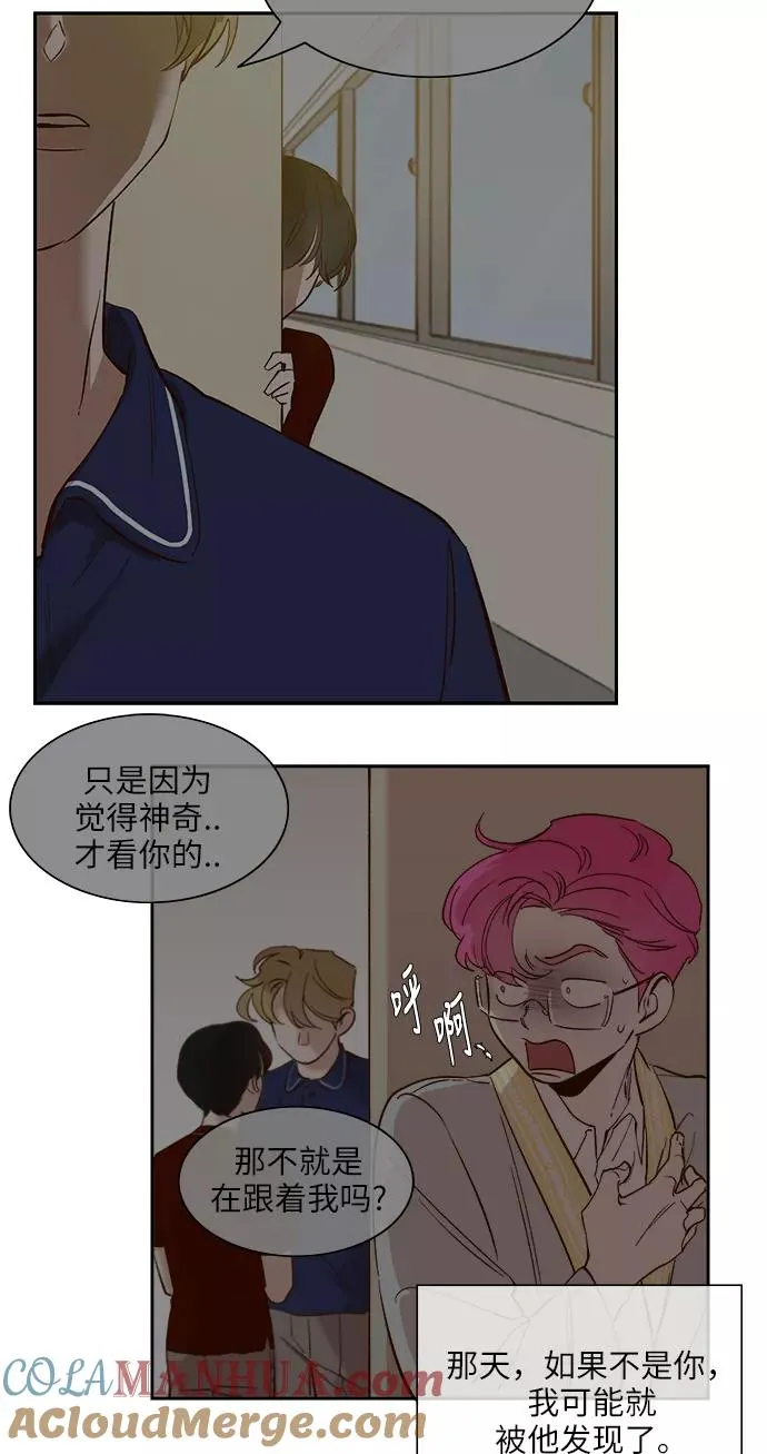 外传 04话 第9页