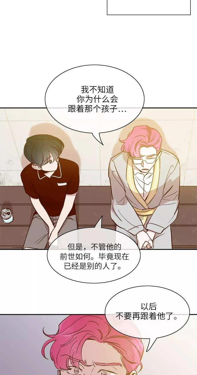 外传 04话 第10页