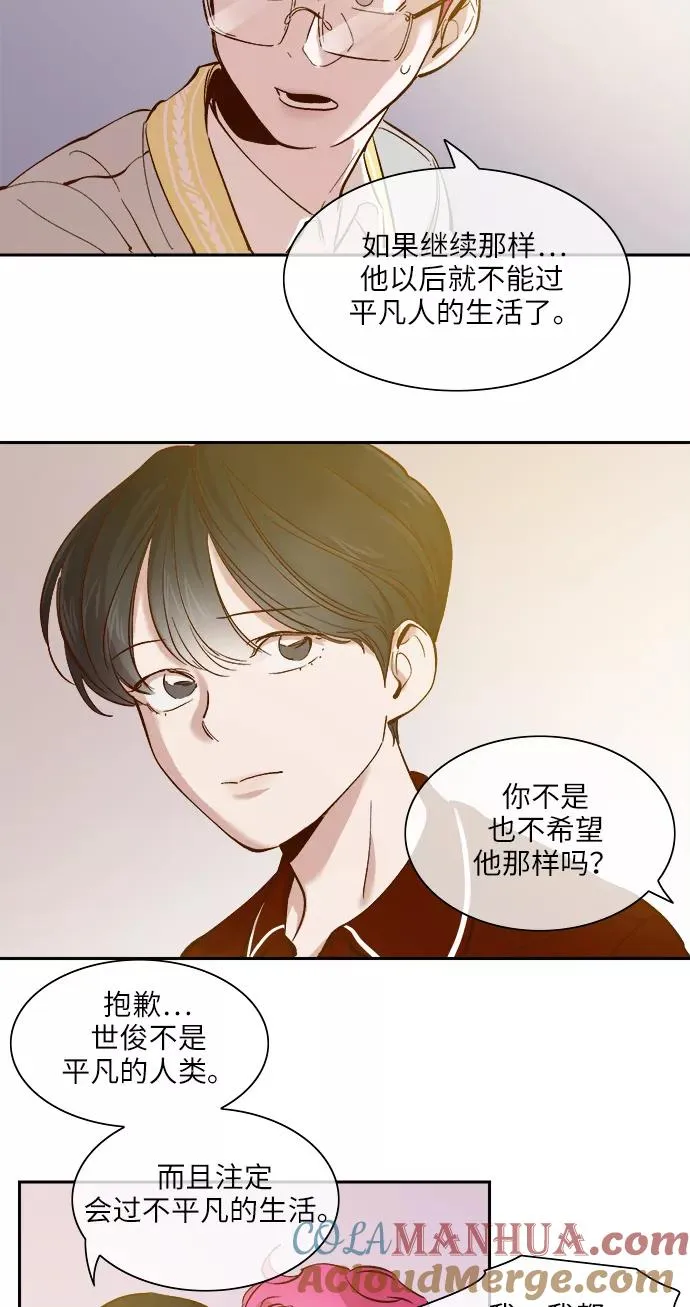 外传 04话 第11页