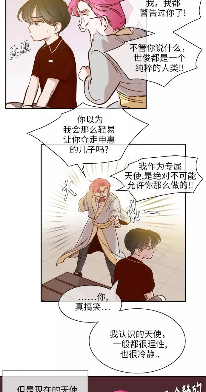 外传 04话 第12页