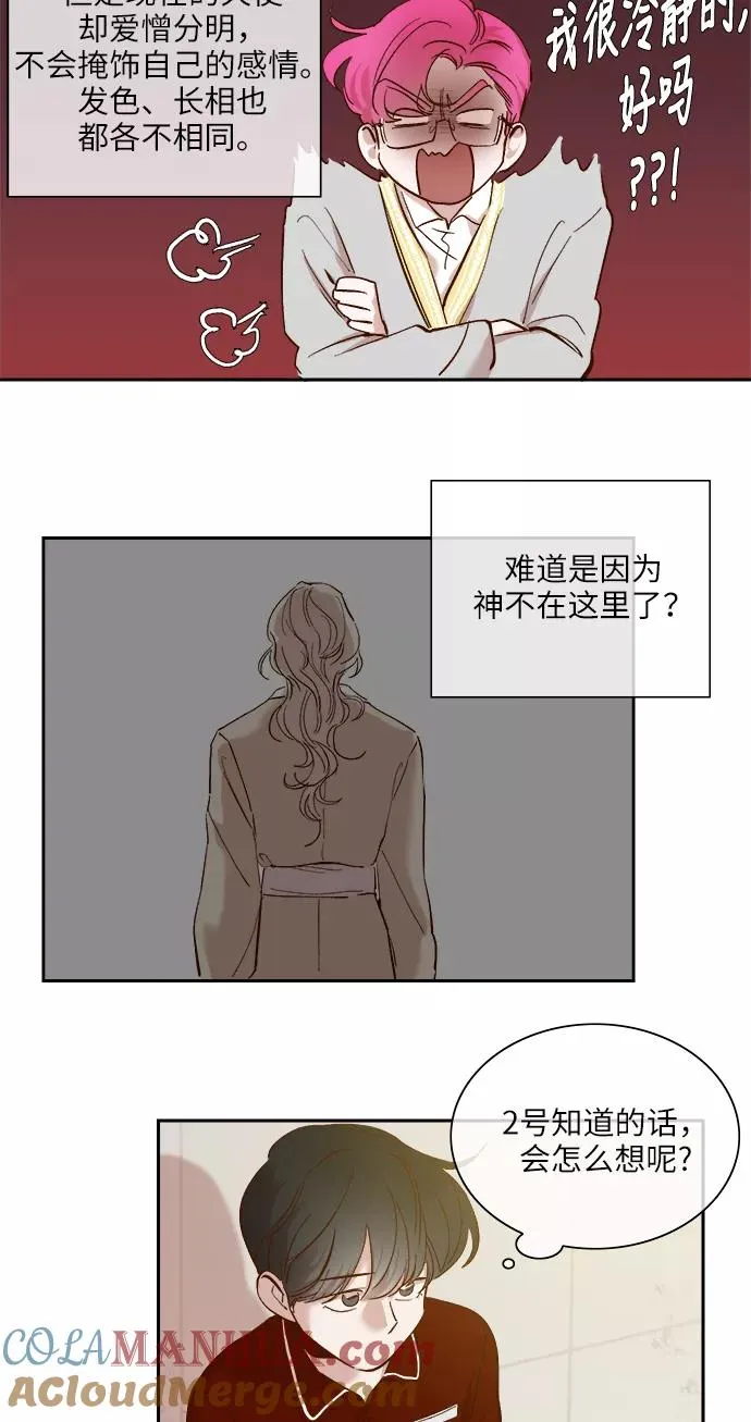 外传 04话 第13页