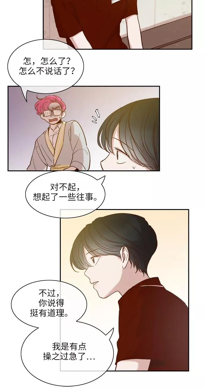 外传 04话 第14页