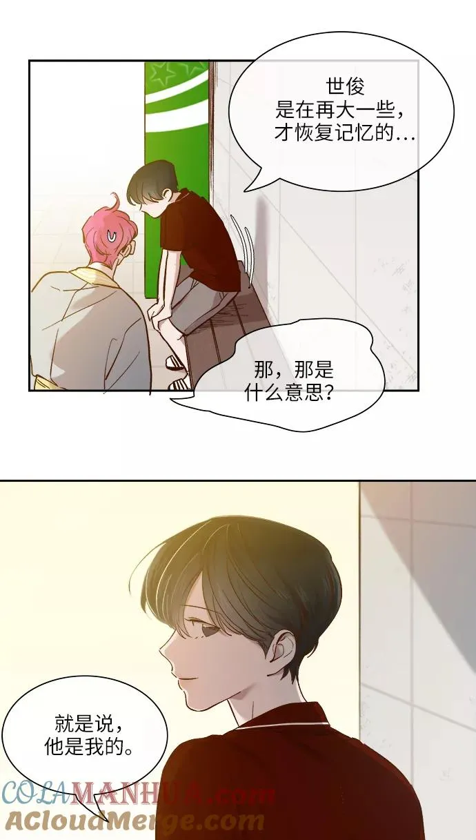 外传 04话 第15页