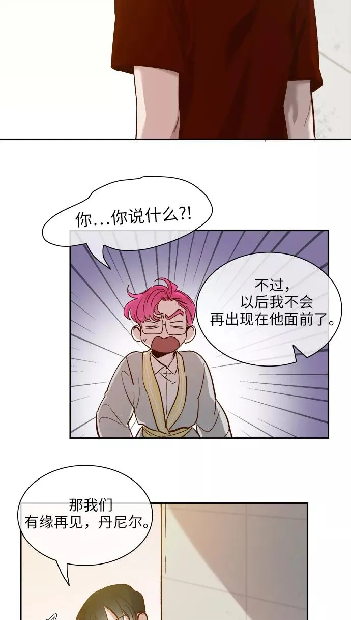 外传 04话 第16页