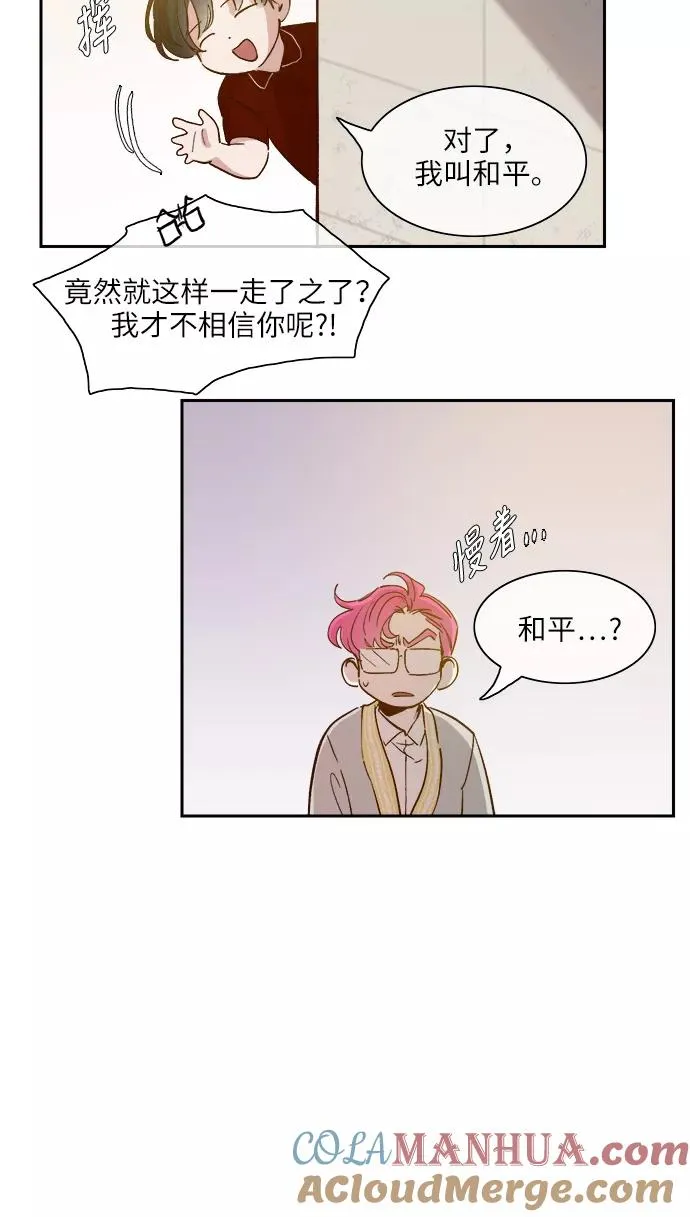 外传 04话 第17页