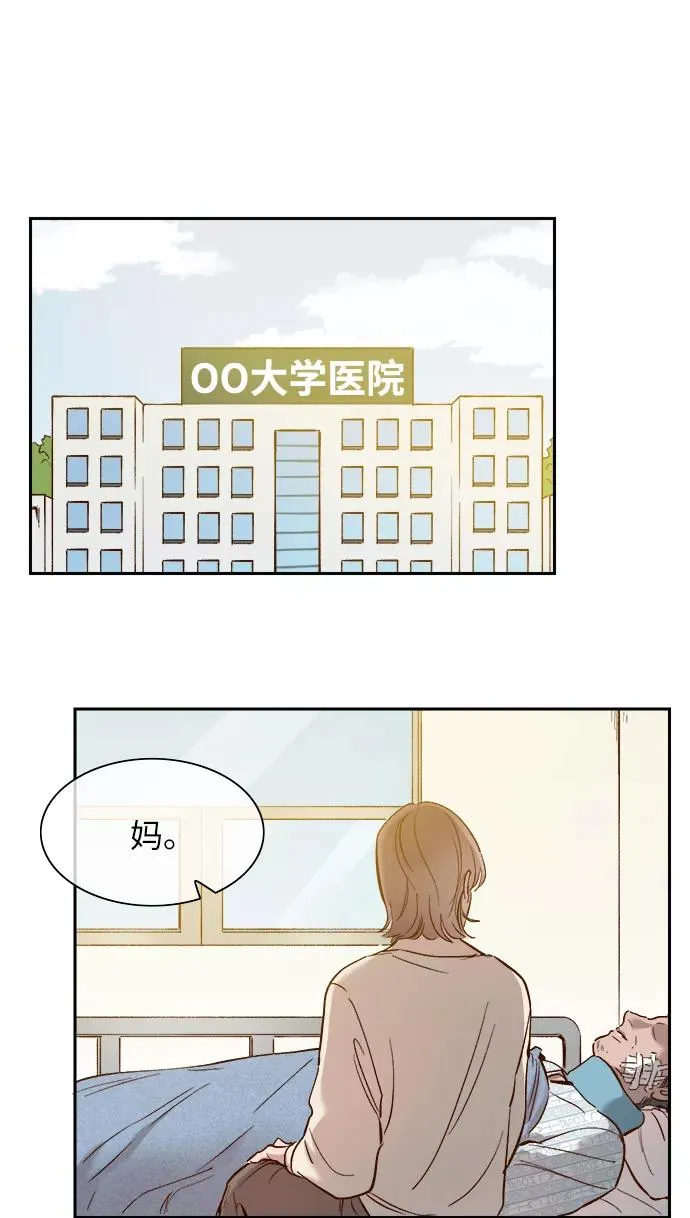 外传 04话 第18页