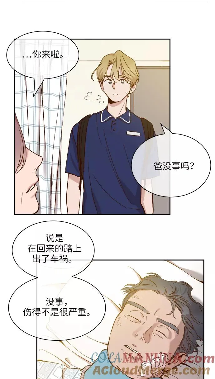 外传 04话 第19页