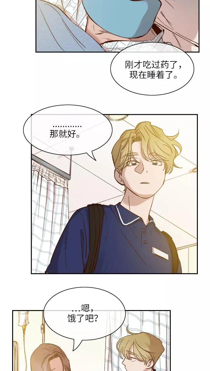 外传 04话 第20页