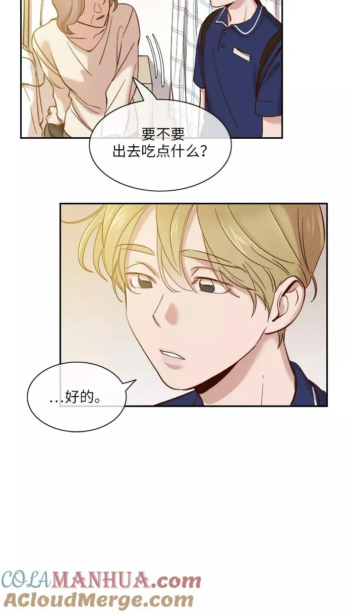 外传 04话 第21页