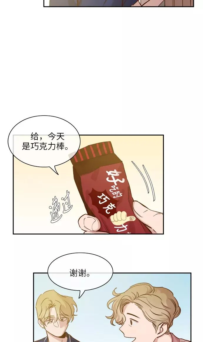 外传 04话 第26页