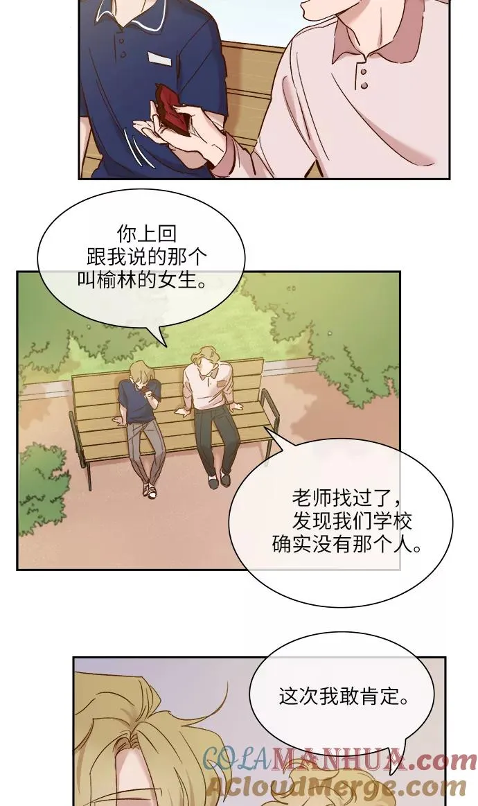外传 04话 第27页