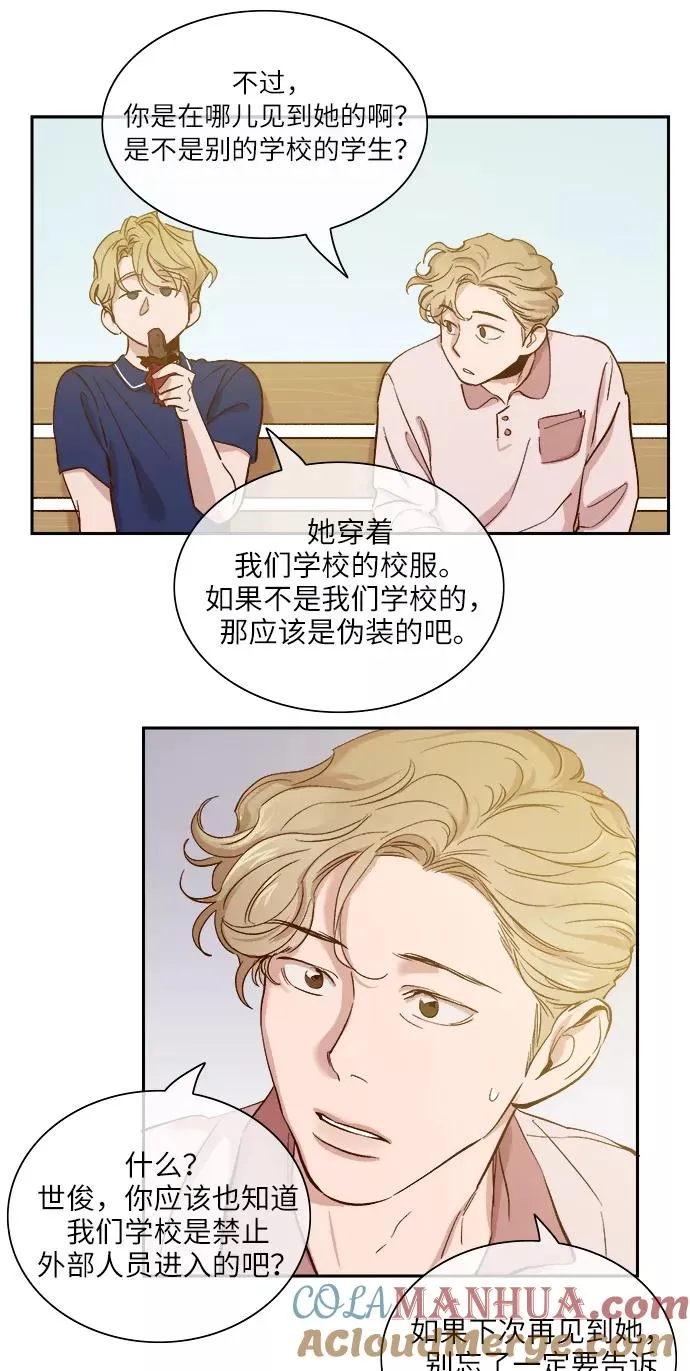 外传 04话 第29页