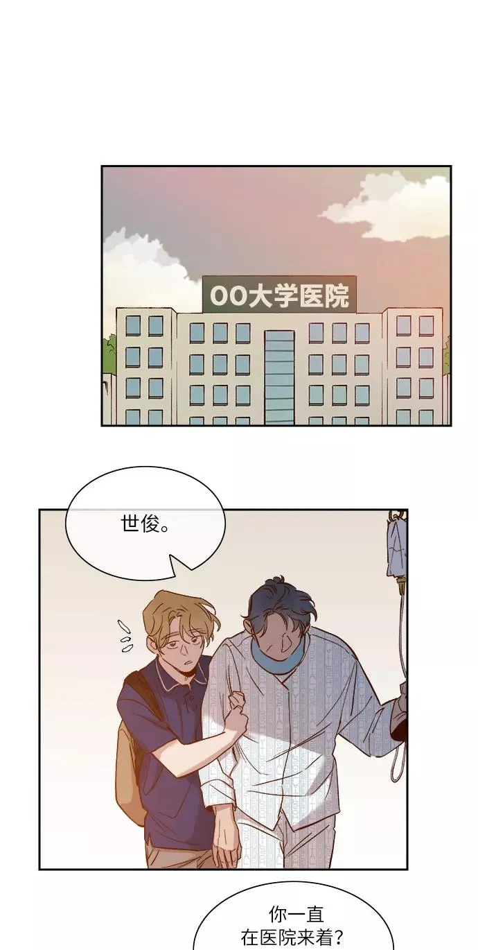 外传 04话 第34页