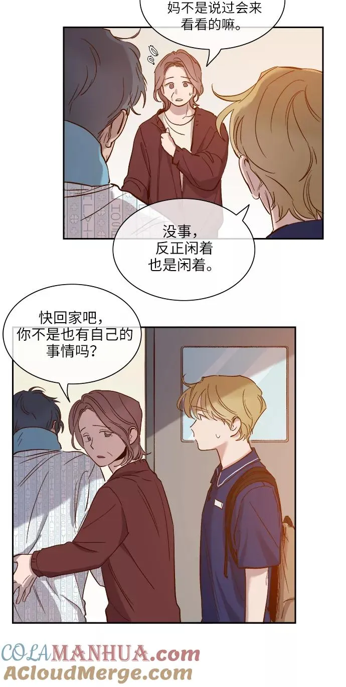 外传 04话 第35页