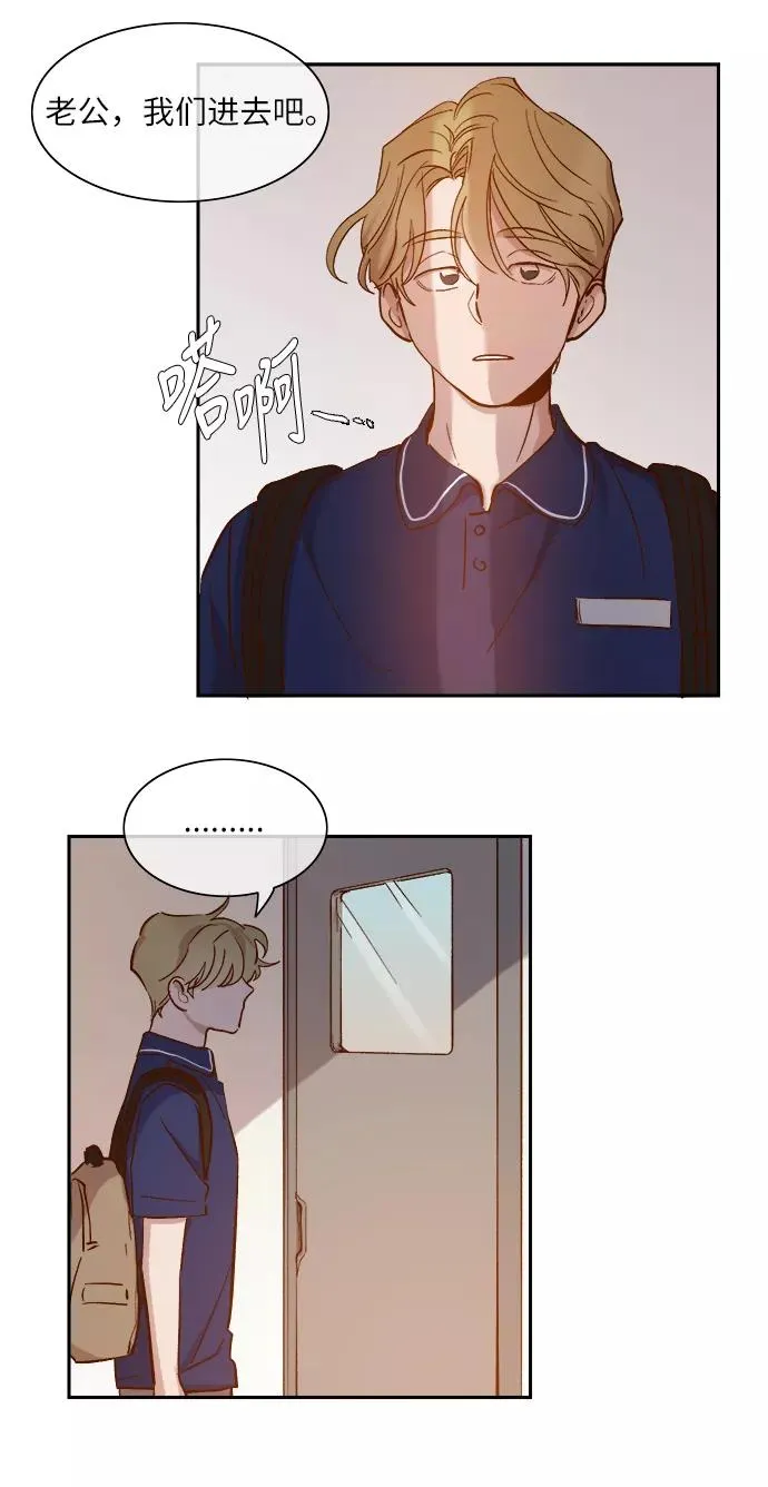 外传 04话 第36页
