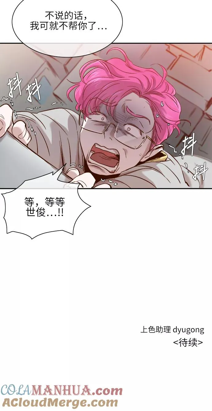外传 04话 第41页