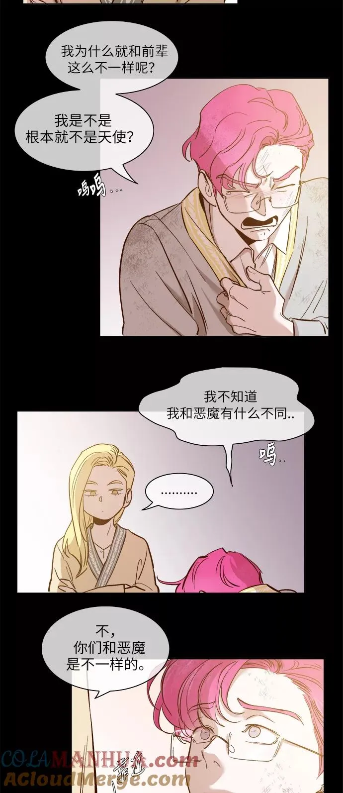 外传 05话 第3页
