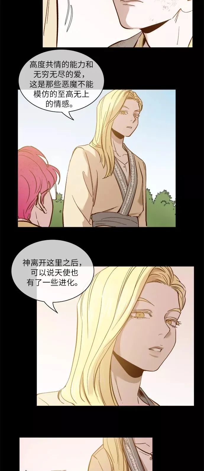 外传 05话 第4页