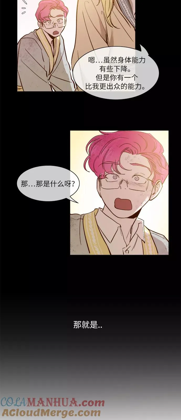 外传 05话 第5页