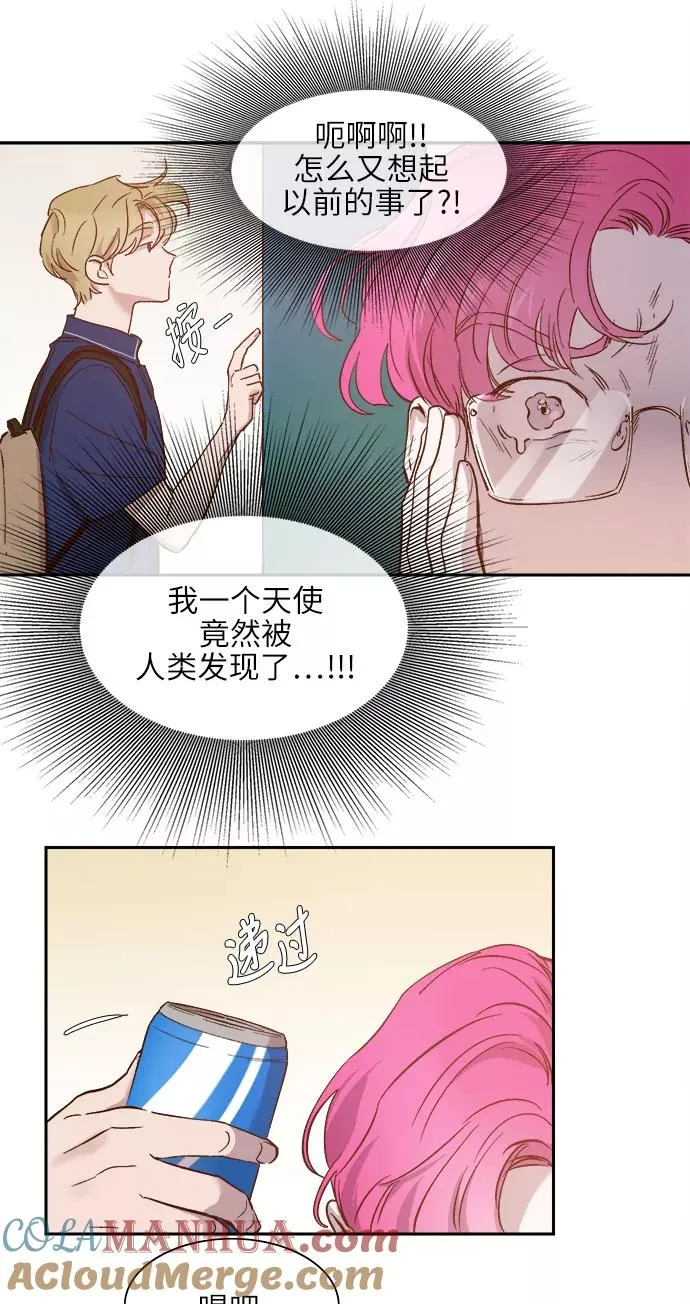外传 05话 第7页