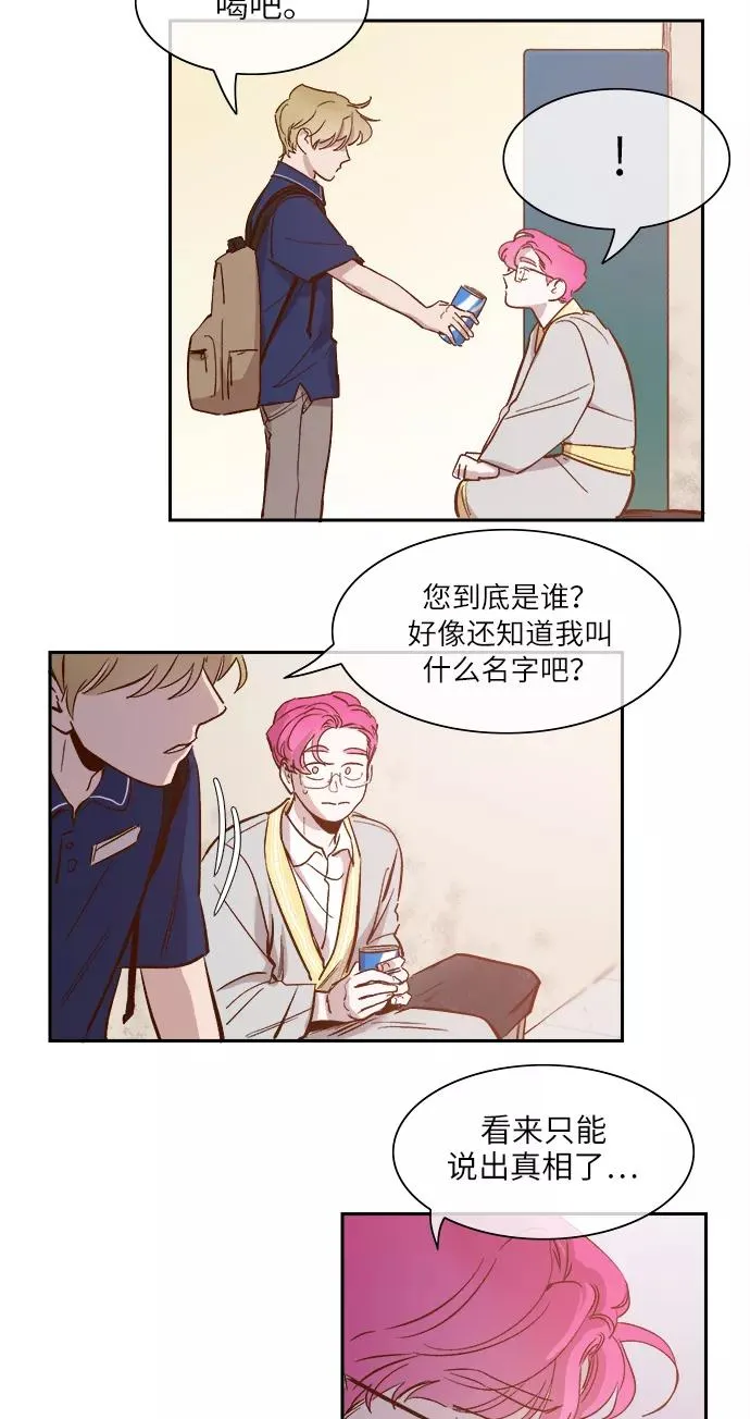 外传 05话 第8页