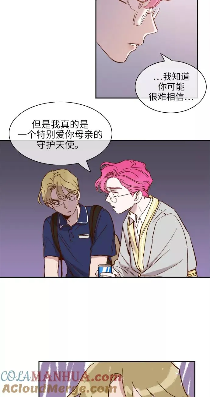 外传 05话 第9页