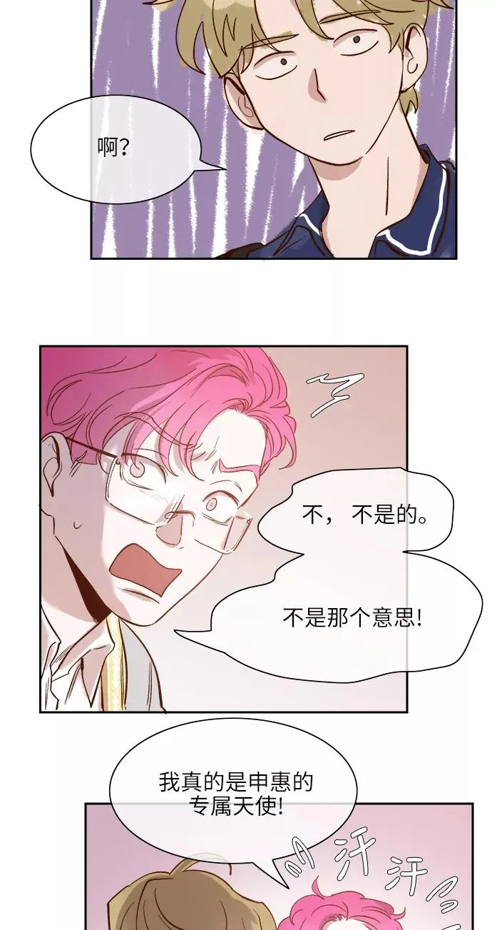 外传 05话 第10页