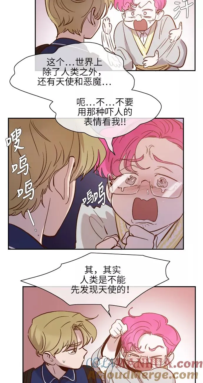 外传 05话 第11页