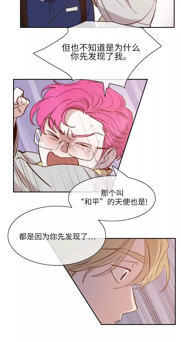 外传 05话 第12页