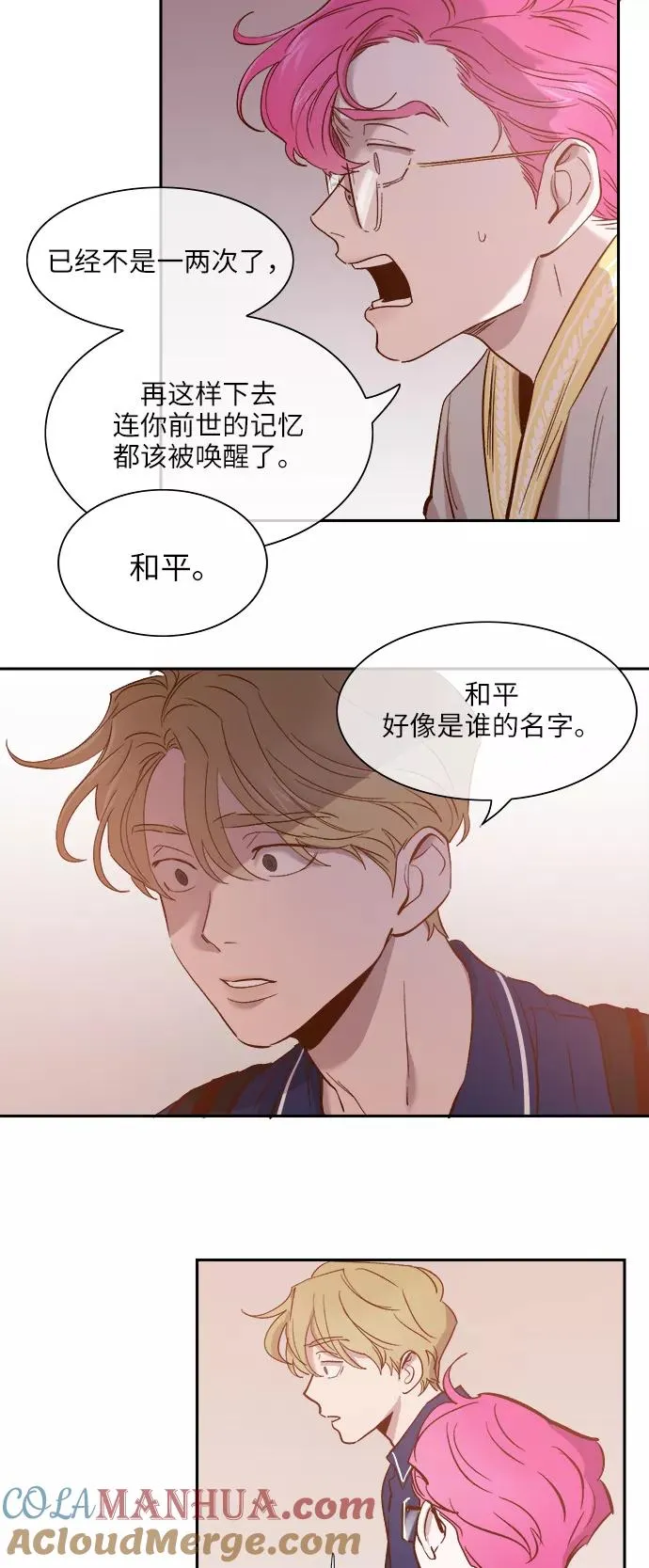 外传 05话 第15页