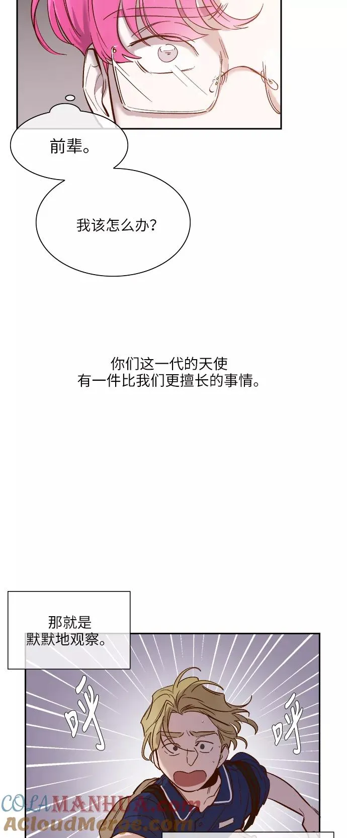 外传 05话 第17页