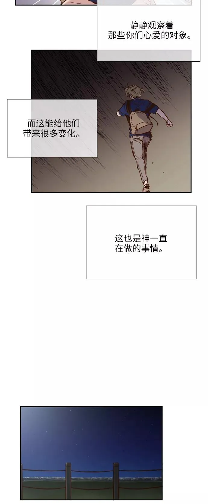 外传 05话 第18页