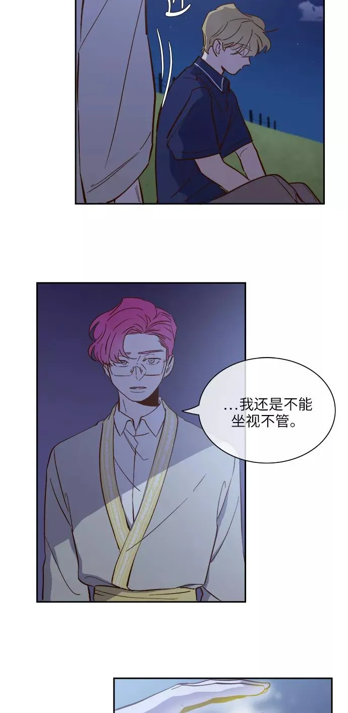 外传 05话 第20页
