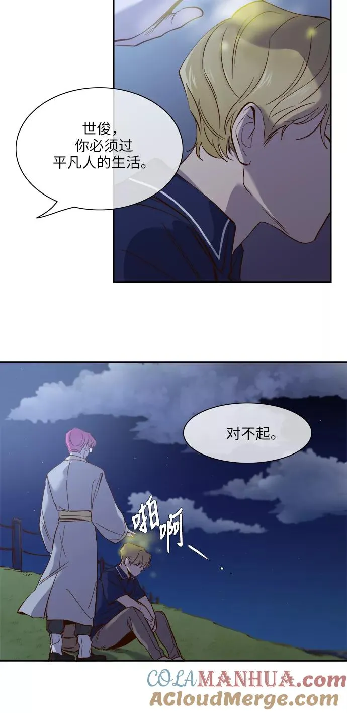 外传 05话 第21页