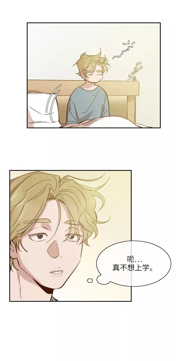 外传 05话 第24页