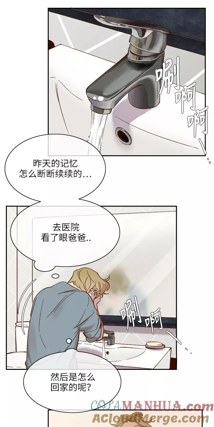 外传 05话 第25页
