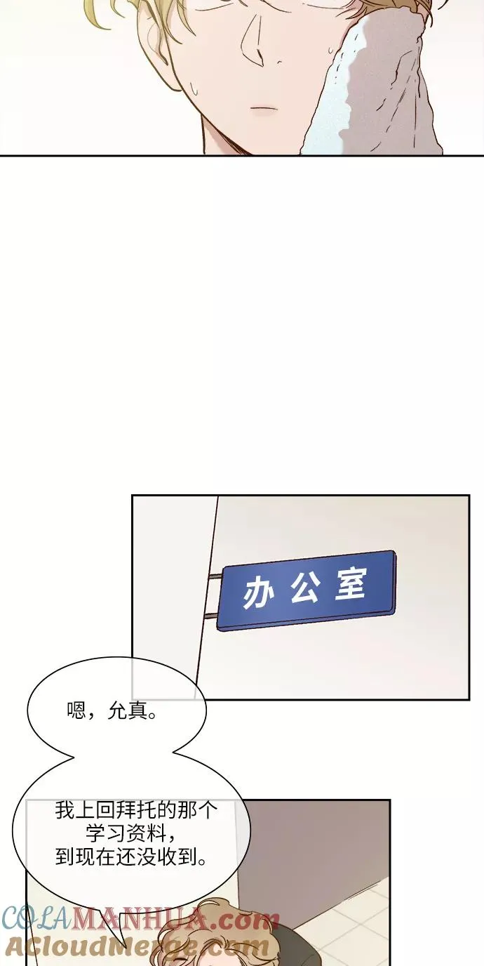 外传 05话 第27页