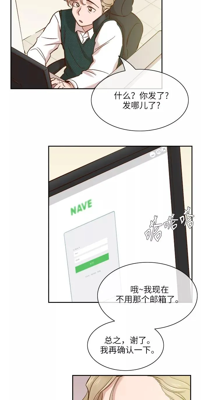 外传 05话 第28页