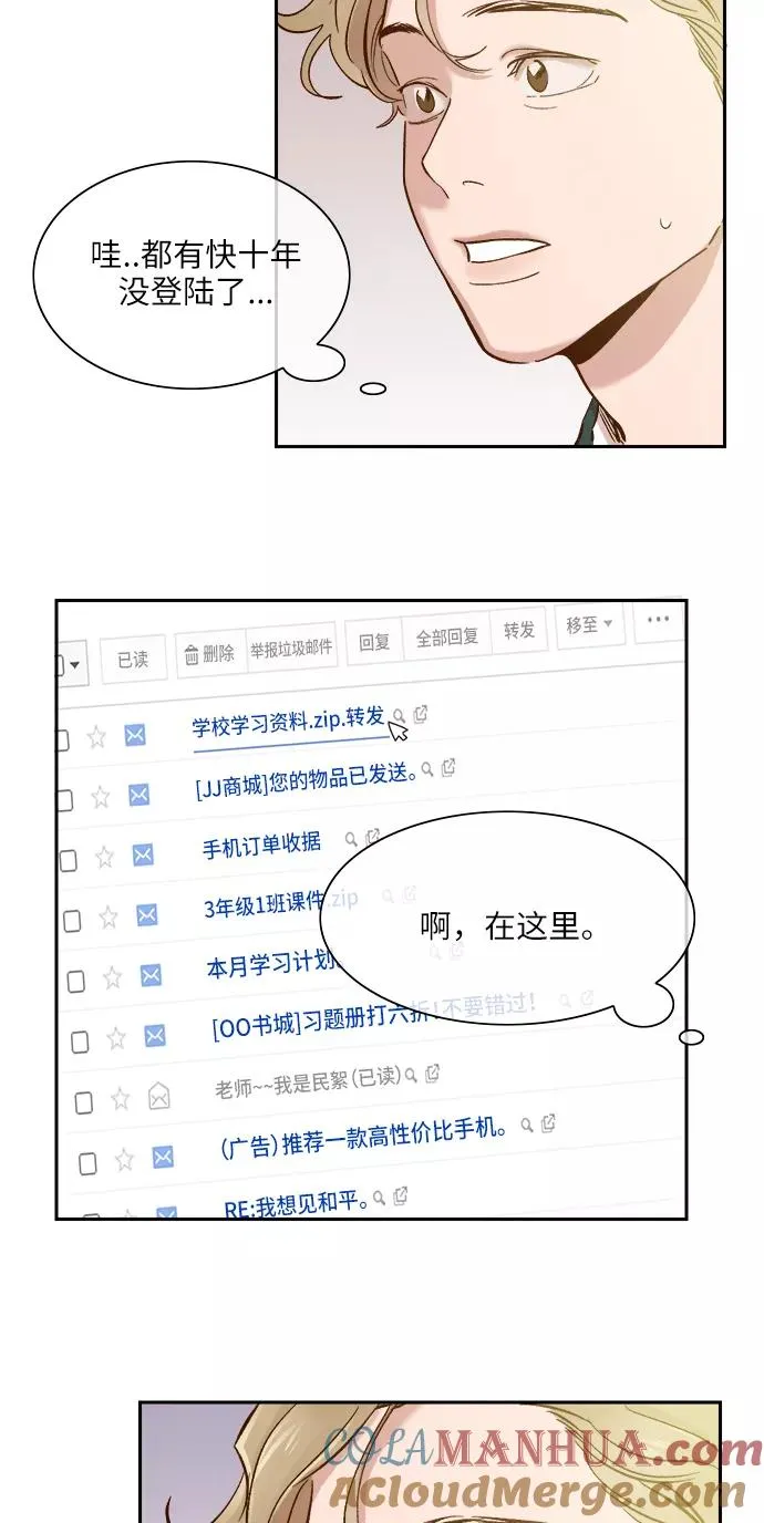 外传 05话 第29页