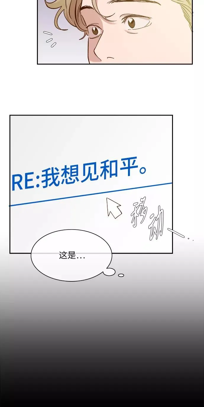 外传 05话 第30页