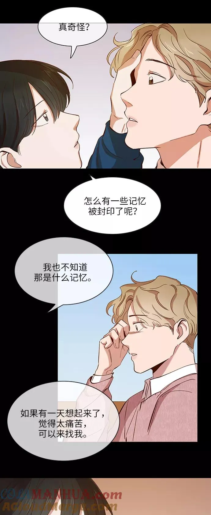 外传 05话 第31页