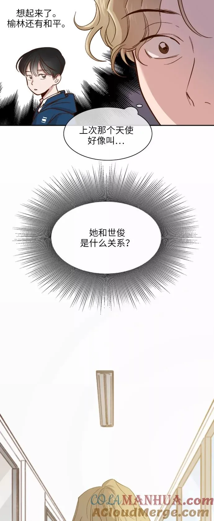 外传 05话 第33页