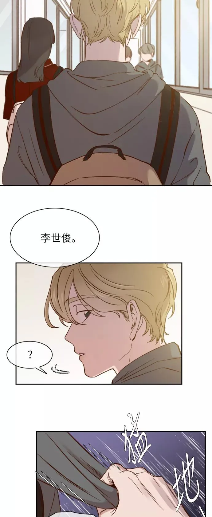 外传 05话 第34页