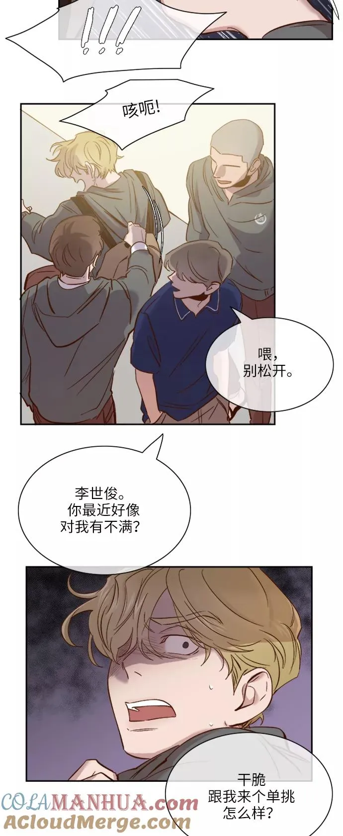 外传 05话 第35页