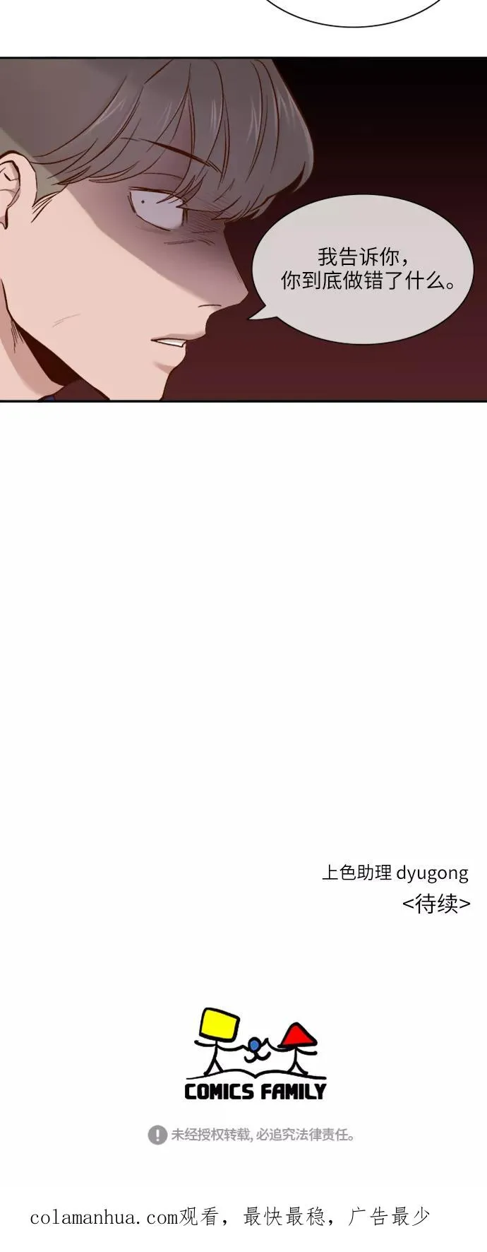 外传 05话 第36页